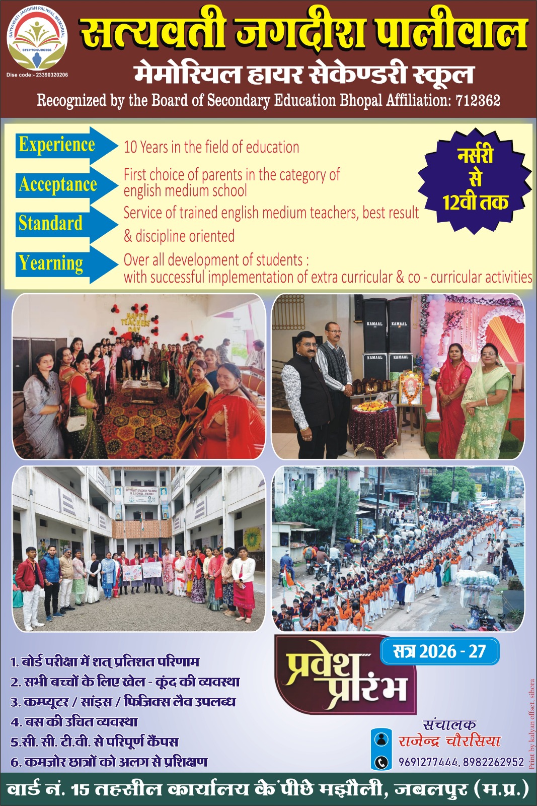 Admission Open 2026-27